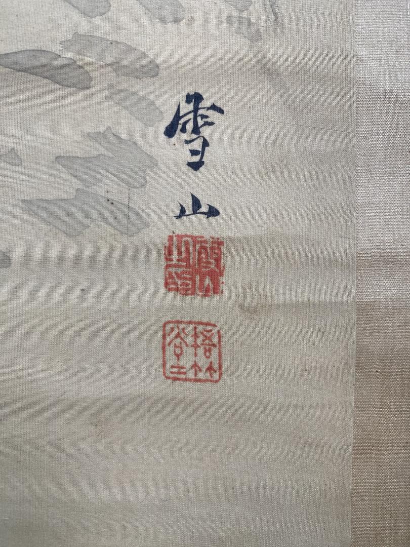 在銘(雪山) 梅竹図 絹本 双幅 時代物 掛軸24120701