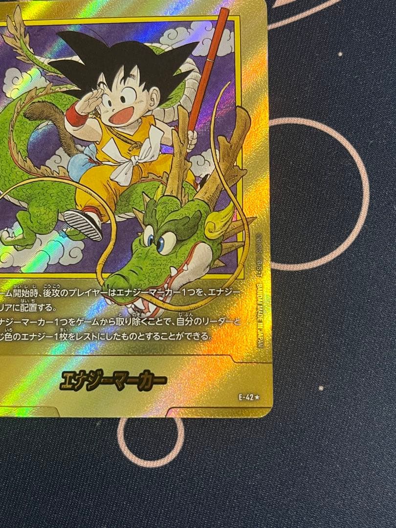 フュージョンワールド E-42⭐︎ エナジーマーカー金　1巻　マンガブースター