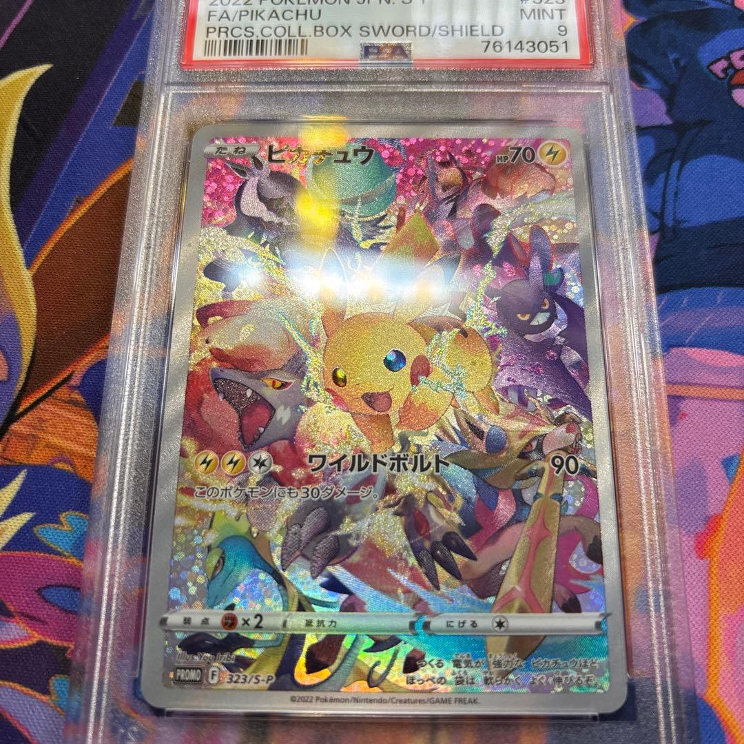 ピカチュウ：プレシャス コレクターボックス プロモ PROMO PSA9