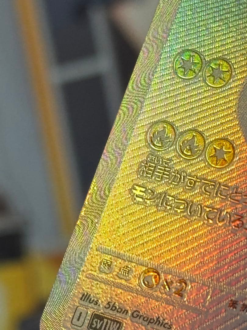 ポケモンカード　レシラムBWR