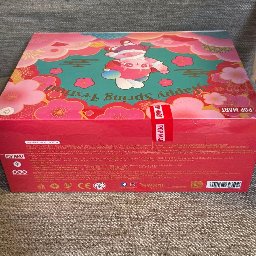 新品POP MART Bunny Happy Spring Festival