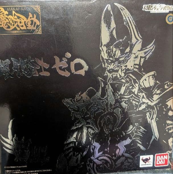 魔戒可動 10th ANNIVERSARY　黄金騎士ガロ 冴島鋼牙 銀牙騎士ゼロ
