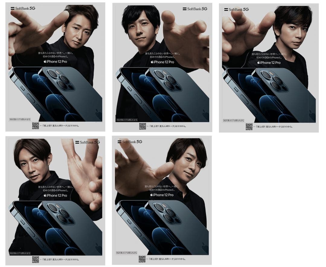 嵐　ポスター　限定