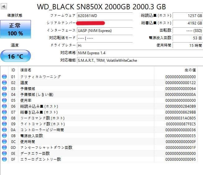 内蔵型SSD WD_BLACK SN850X NVMe SSD 2TB