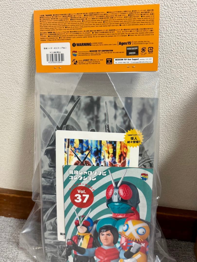 東映レトロソフビコレクション　仮面ライダーX セタップVer.