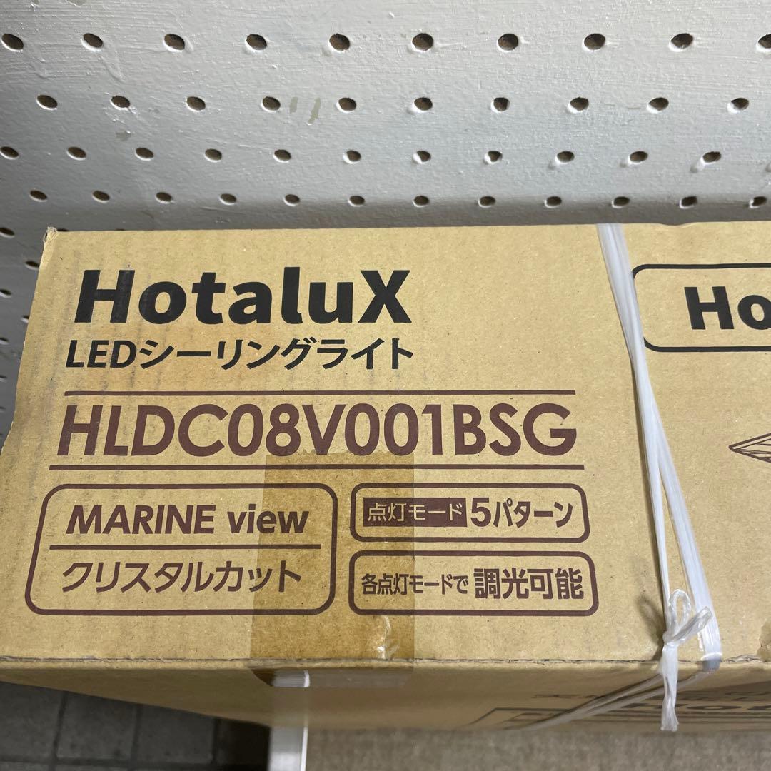 HotaluX VIEW HLDC08V001BSG LEDシーリングライト