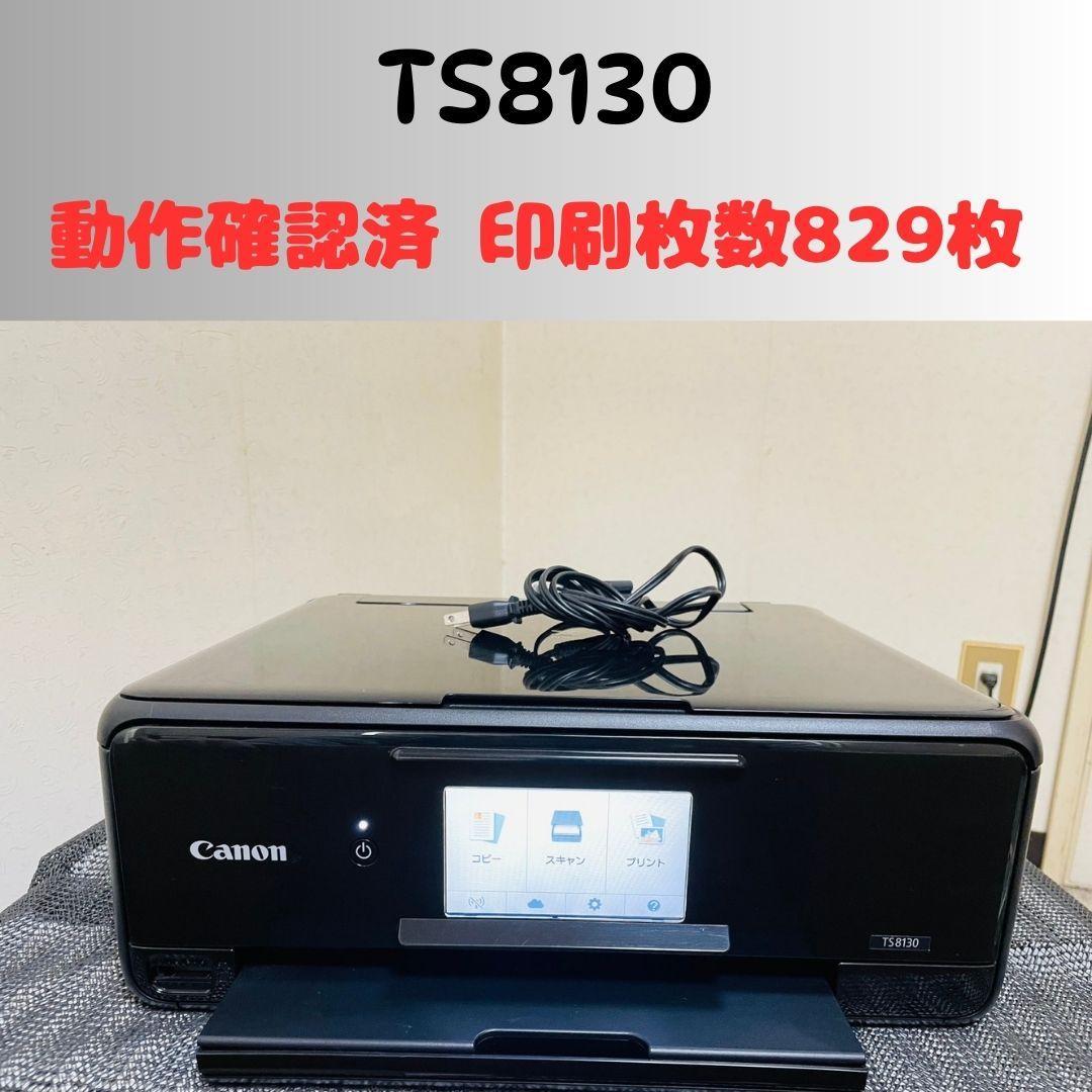 Canon キャノン プリンター 本体 TS8130 (E46)