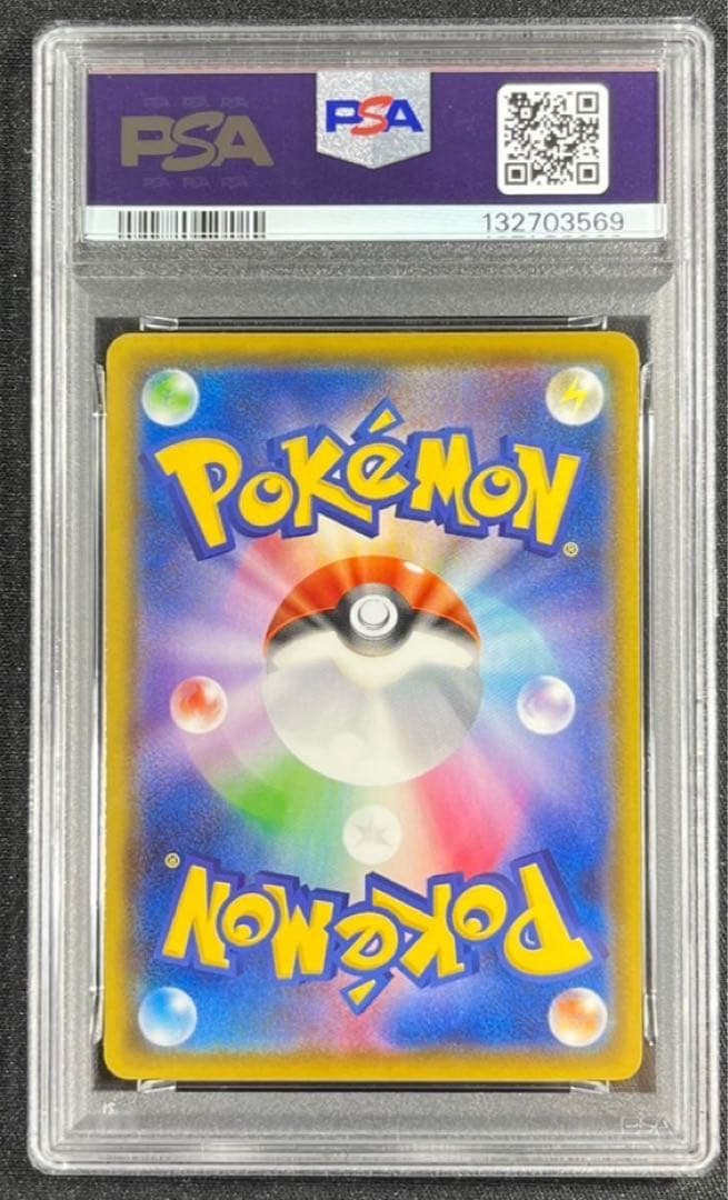 【 PSA10】ライコウ　アメイジングレア　A 伝説の鼓動