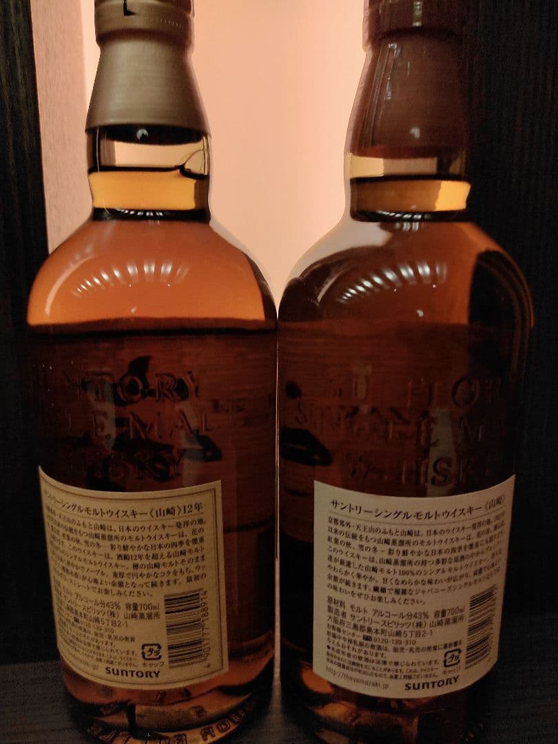 サントリー山崎12年700ml 1本と山崎ノンビンテージ700ml1本のセット