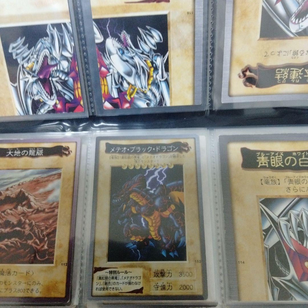 遊戯王　バンダイ版　フルコンプ！