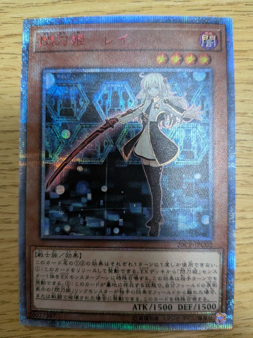 閃刀姫　レイ　20th 遊戯王