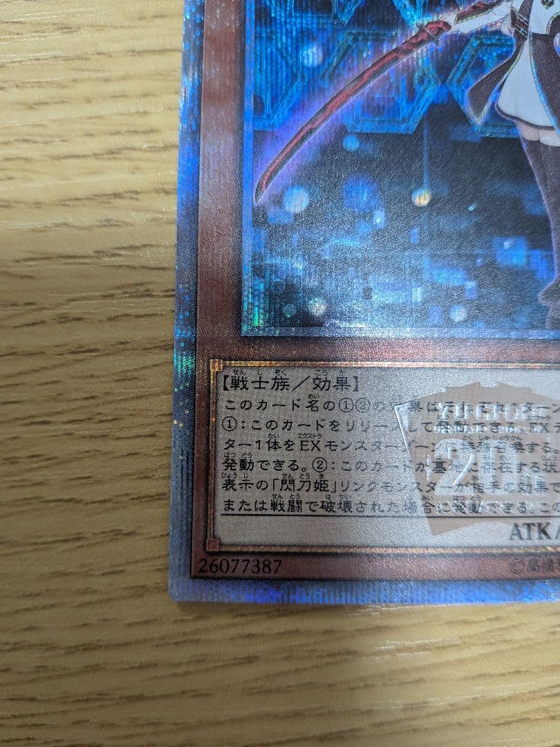 閃刀姫　レイ　20th 遊戯王
