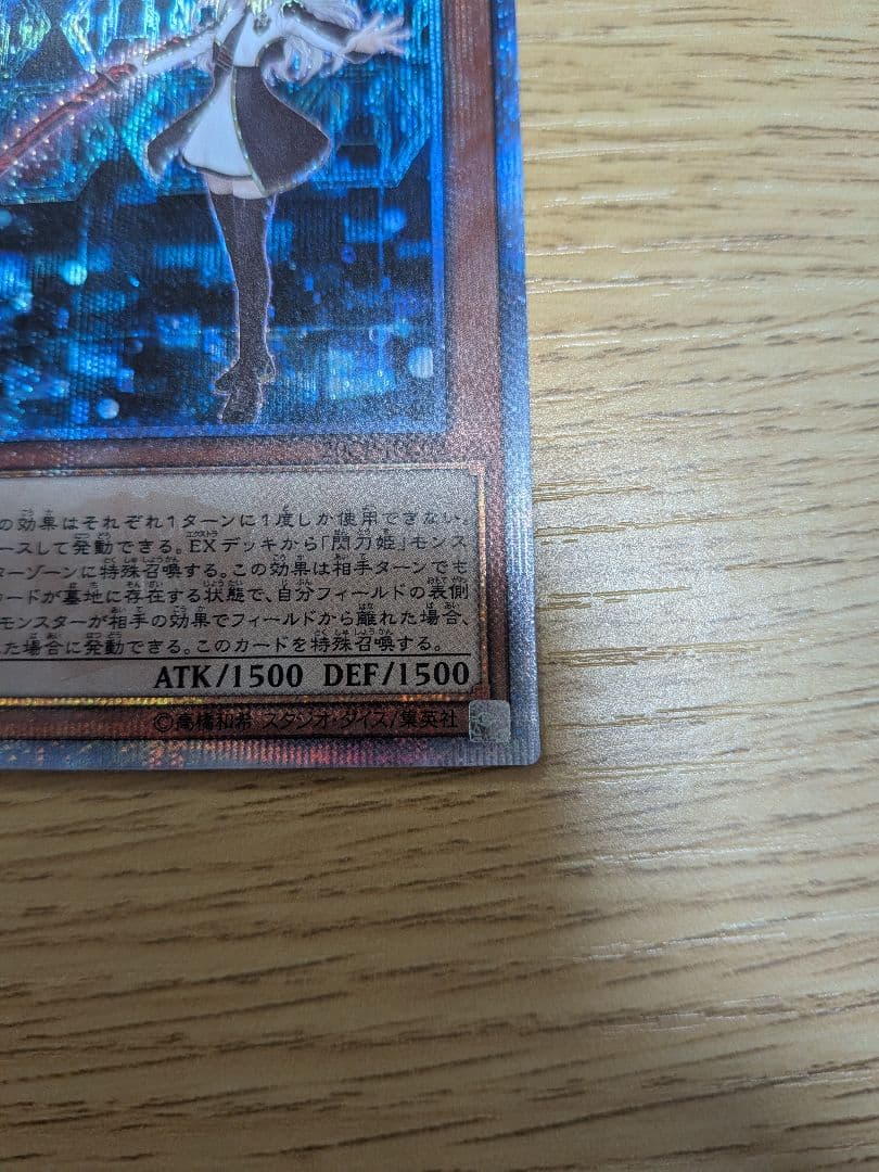 閃刀姫　レイ　20th 遊戯王