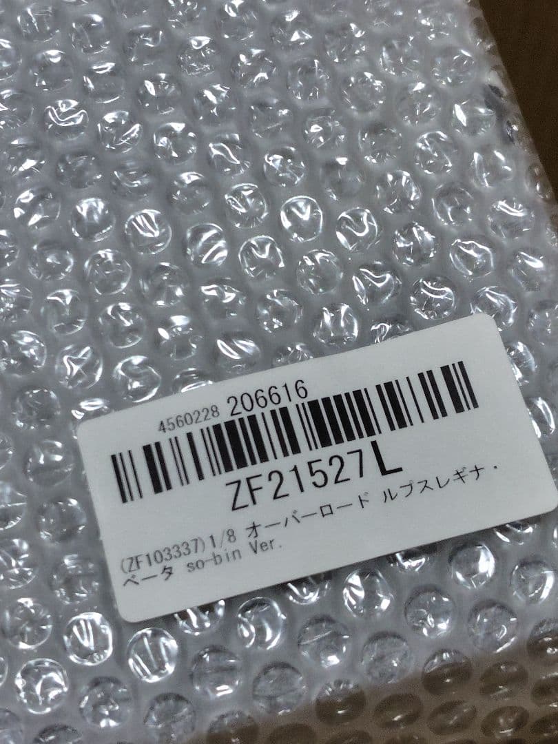 新品　未開封　オーバーロード　ルプスレギナ・ベータ so-bin 　フィギュア