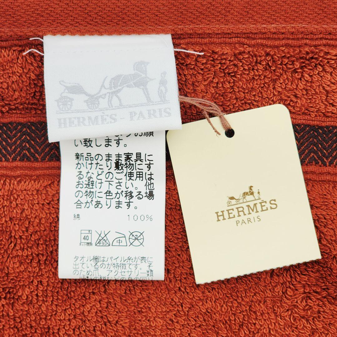 極美品 ★HERMES★ エルメス ハンドタオル シェブロン柄 ブラウン