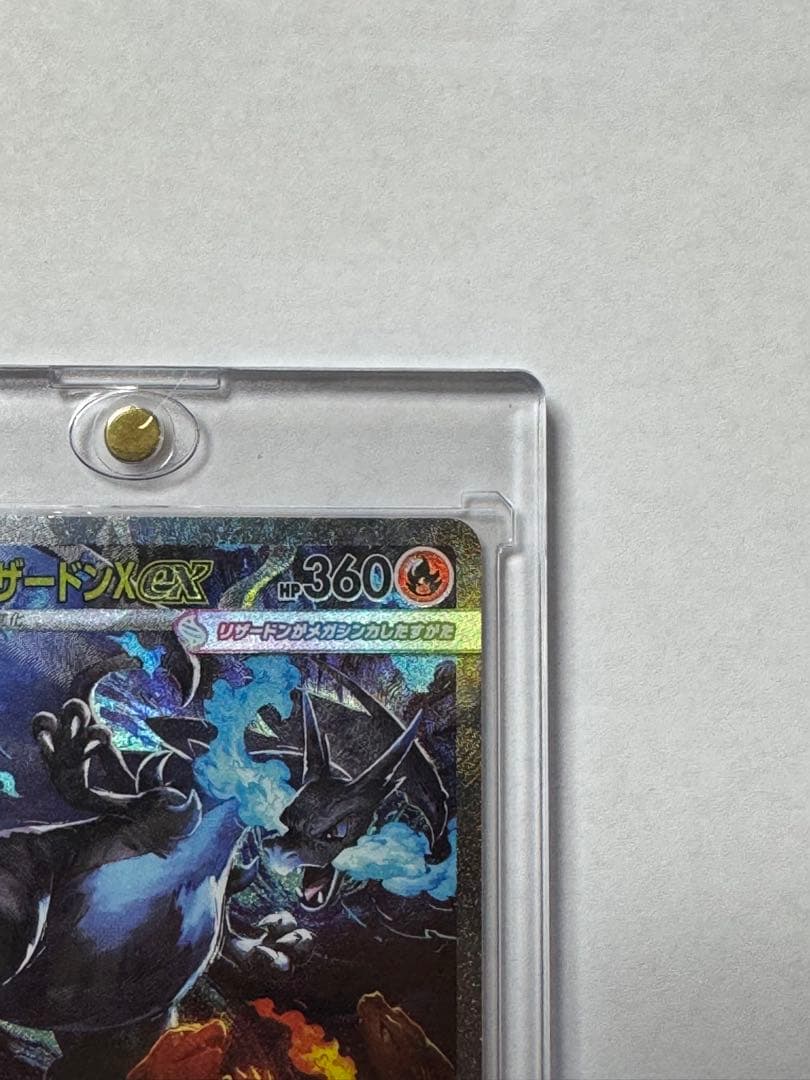 メガリザードンex SAR　ローダー付き