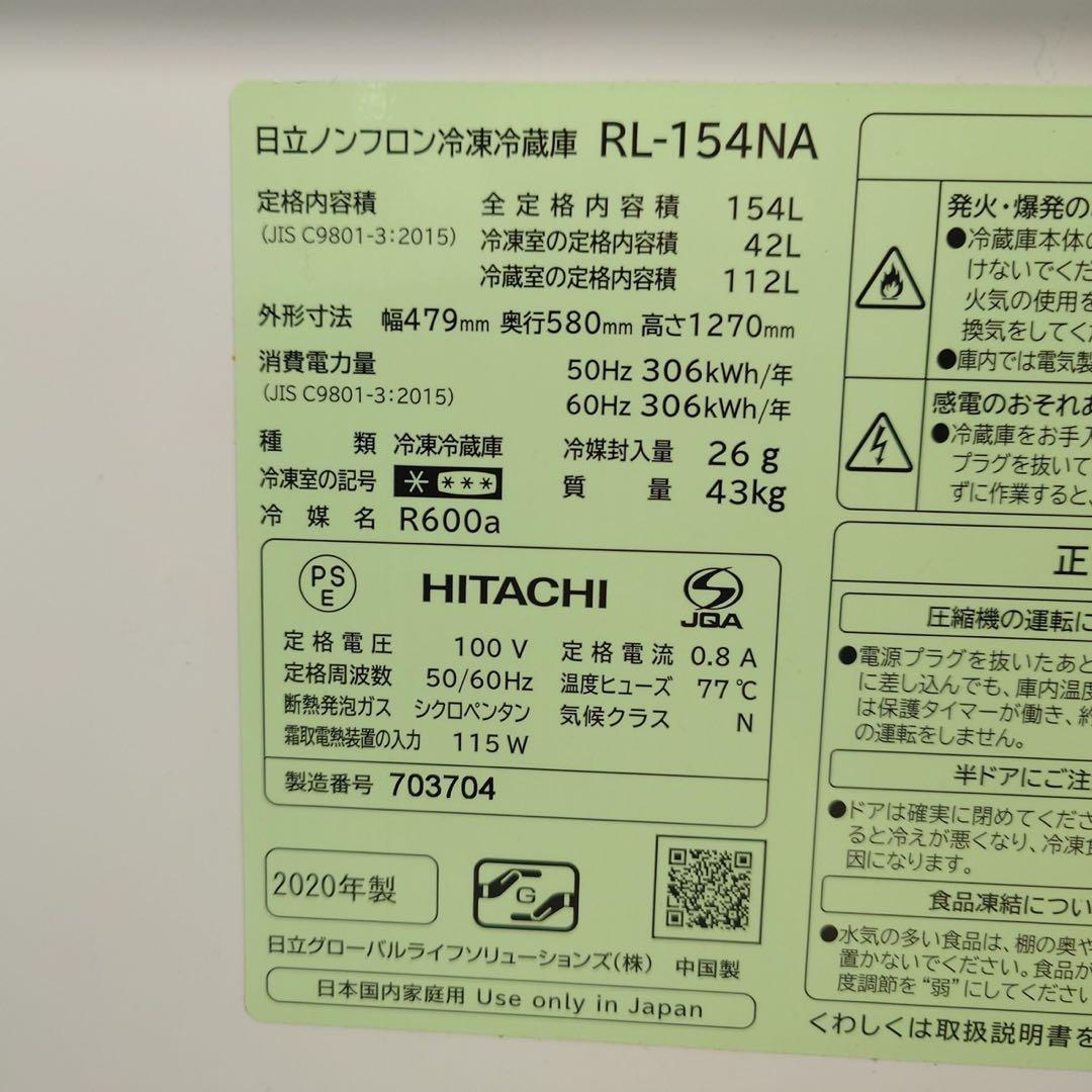 生活家電 2点セット 冷蔵庫 154L 洗濯機 7kg 一人暮らし J027