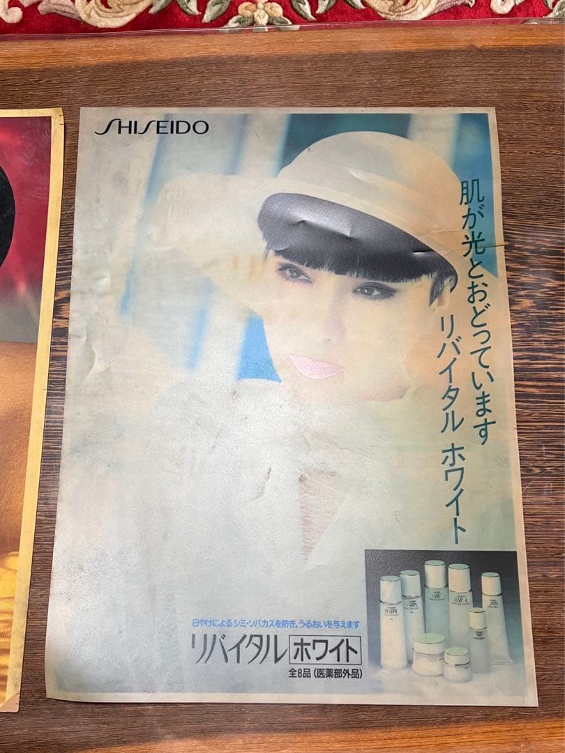 資生堂　リバイタル電飾ポスター2点　山口小夜子