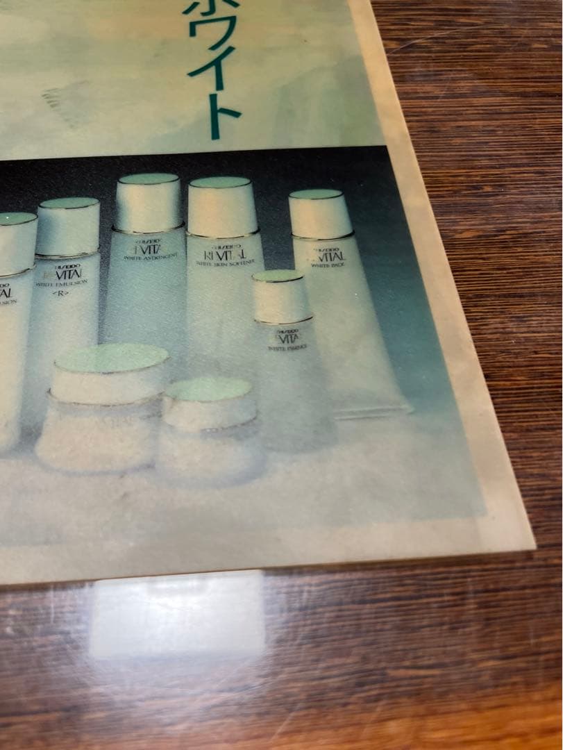 資生堂　リバイタル電飾ポスター2点　山口小夜子