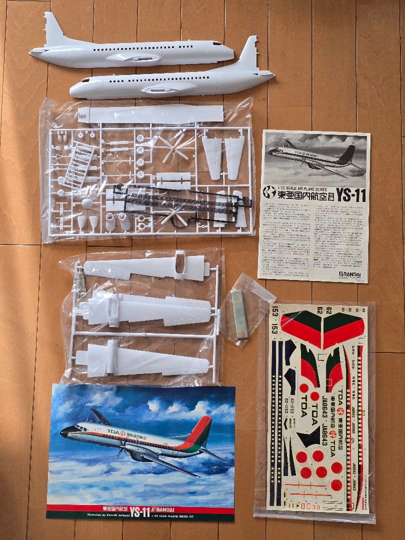 YS-11 1/72スケールモデルキット バンダイ
