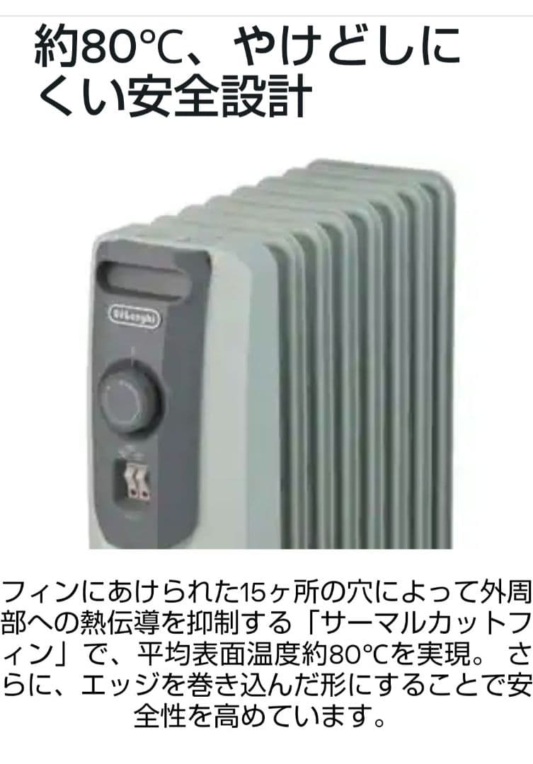 新品未開封DeLonghi オイルヒーター RHJ10F08E-5G