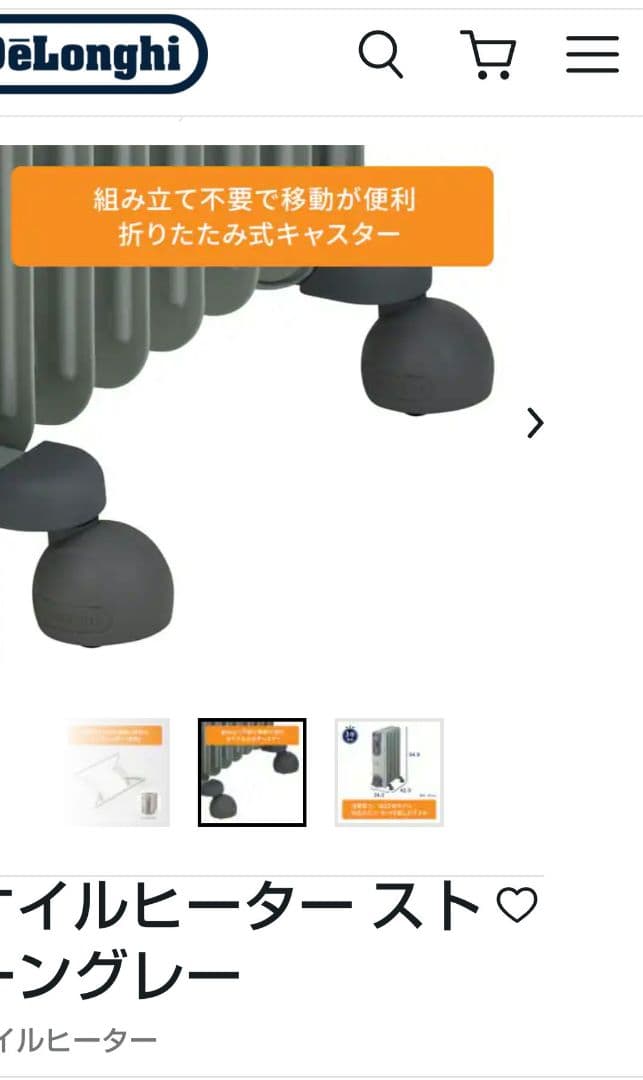 新品未開封DeLonghi オイルヒーター RHJ10F08E-5G