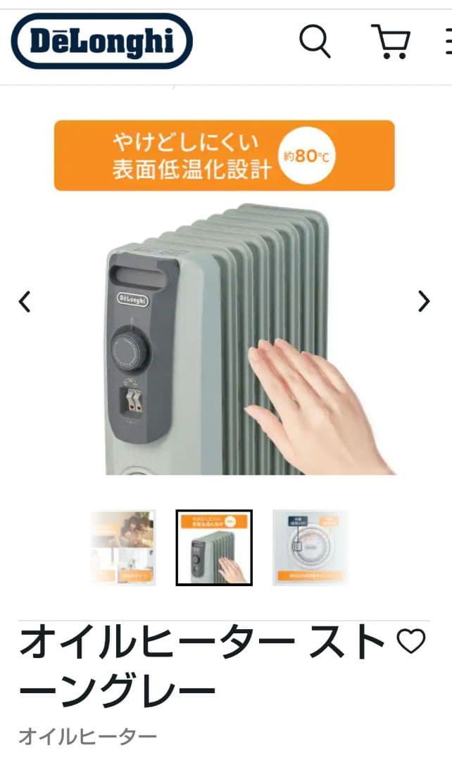 新品未開封DeLonghi オイルヒーター RHJ10F08E-5G