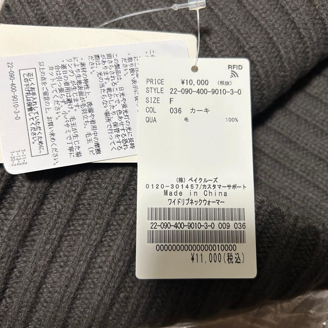 JOURNAL STANDARD ウォッシャブルウールネックウォーマー