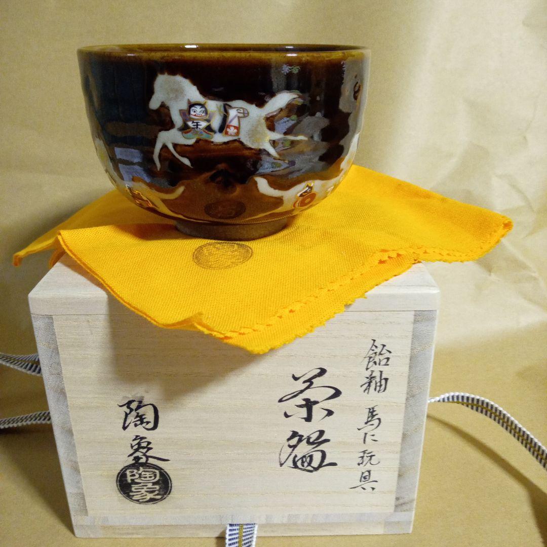 専用ページ、香合付き　抹茶碗　寺尾陶象　飴釉