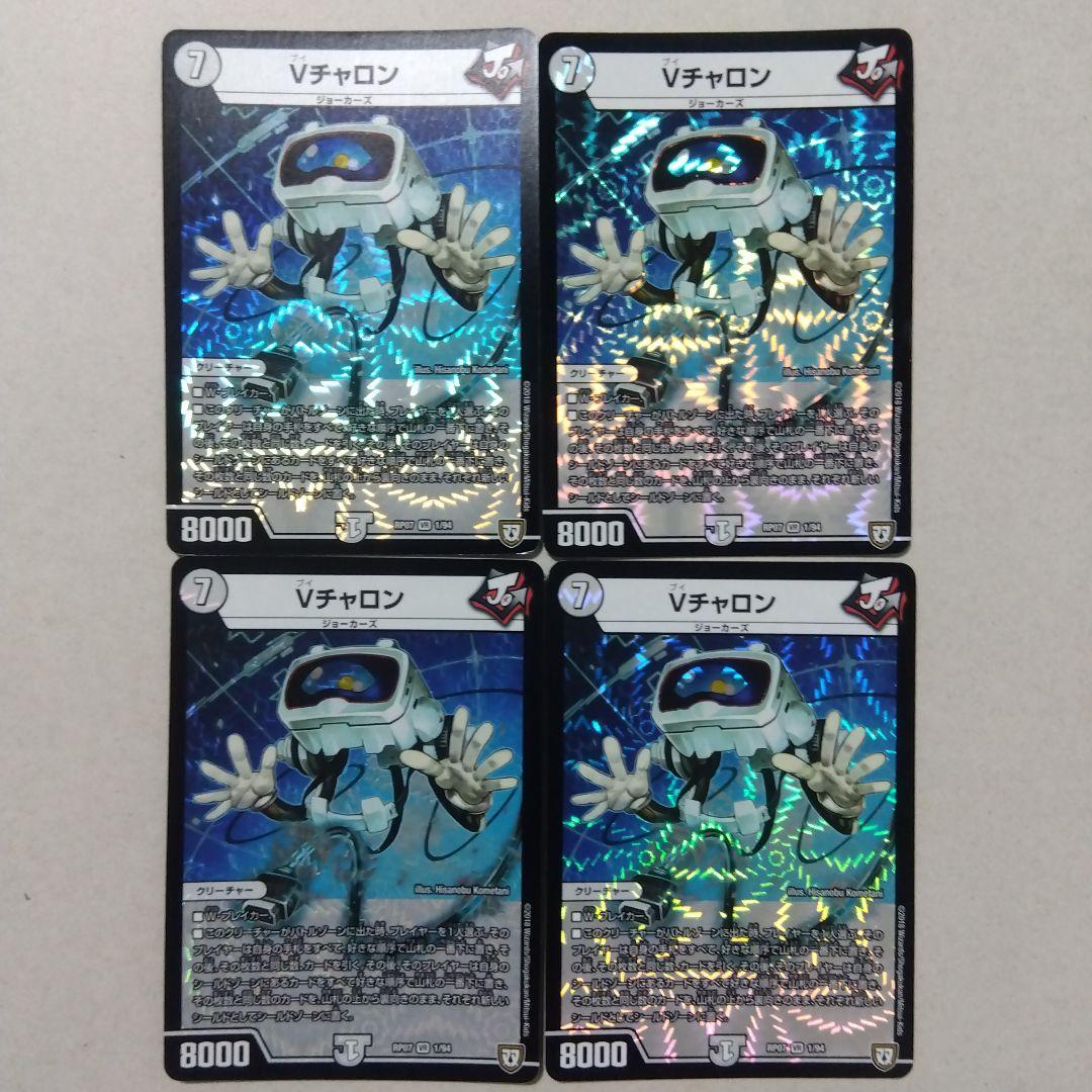【メルカリ便】Vチャロン、カレイコの黒像　８枚　ブイチャロン　カレイコのシャドウ