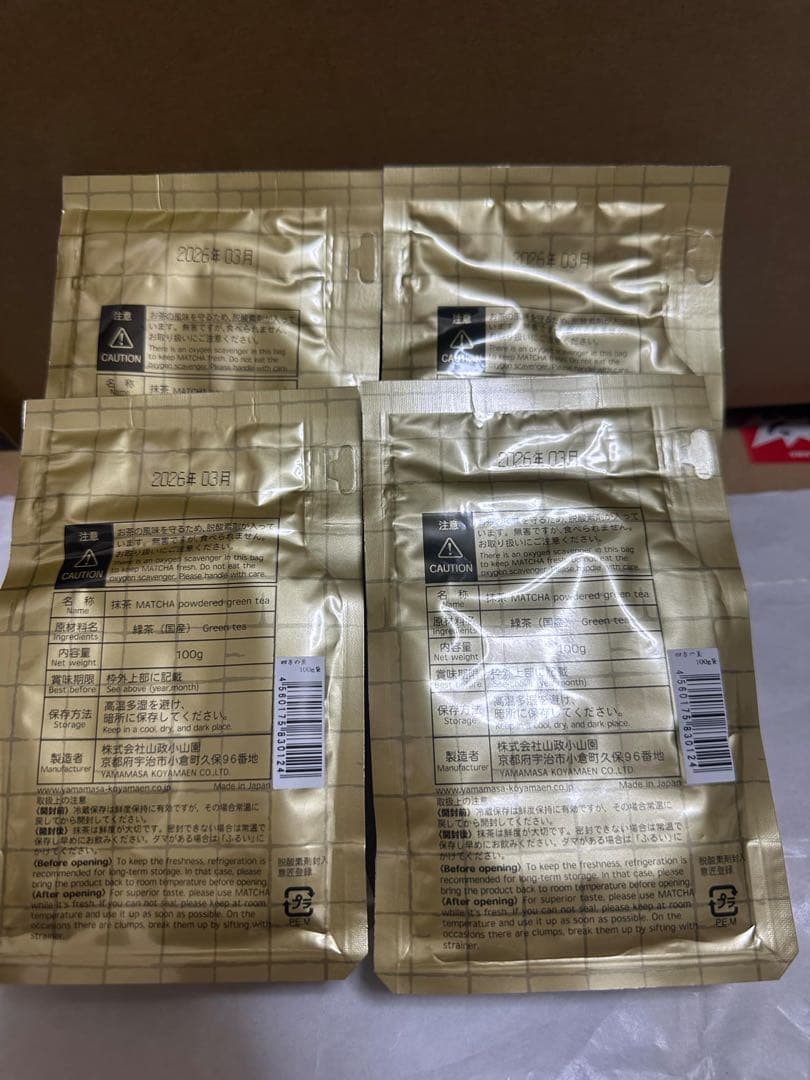 宇治 山政小山園 抹茶 四方の薫 100g 袋入 4セット