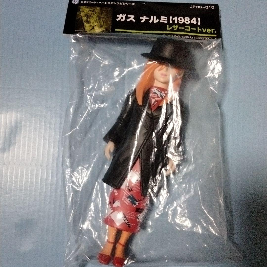 GAS ナルミ「1984」ソフビ、ドレス ＆ レザーコート Ver.