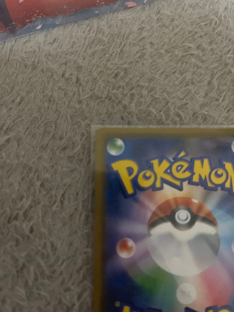 ポケモンセンターキョウト　プロモカード　お茶会ごっこピカチュウ　325/SM-P