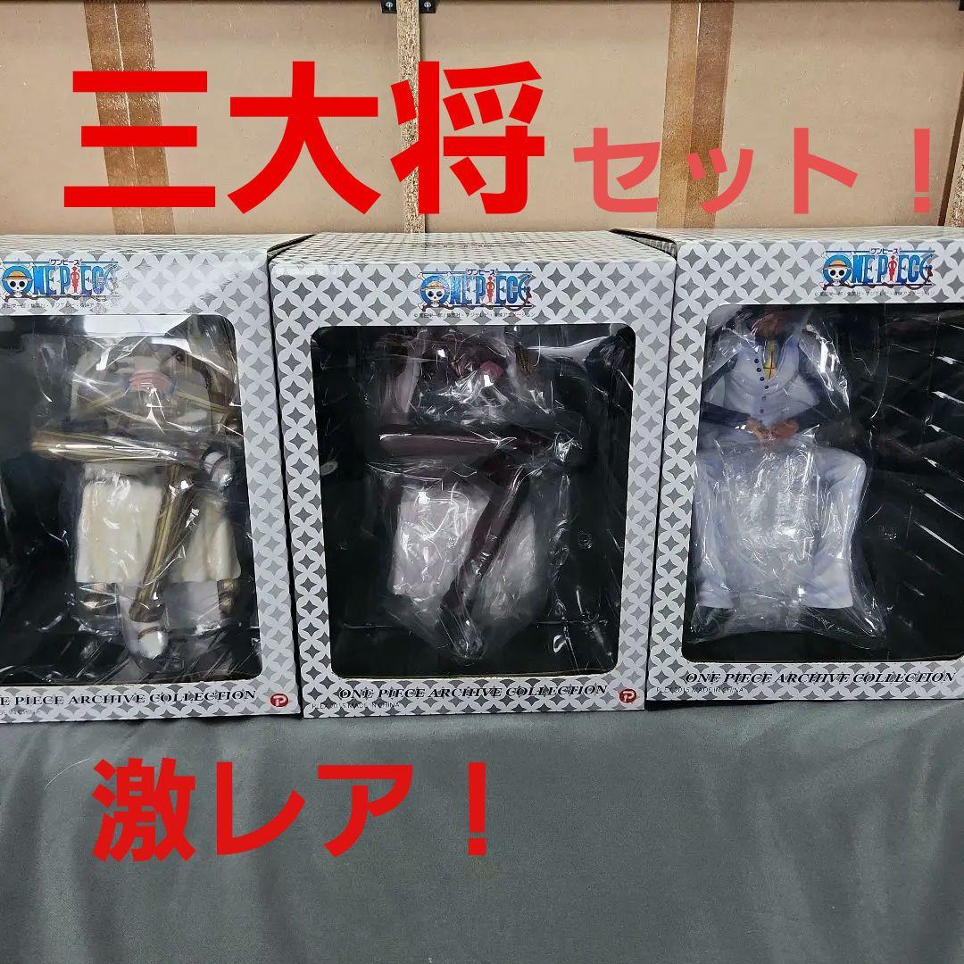 【激レア！】ワンピース アーカイブ コレクション 三大将