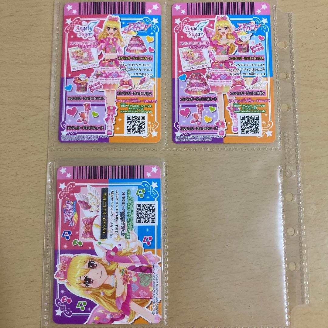 アイカツ エンジェリージェミニコーデ 星宮いちご