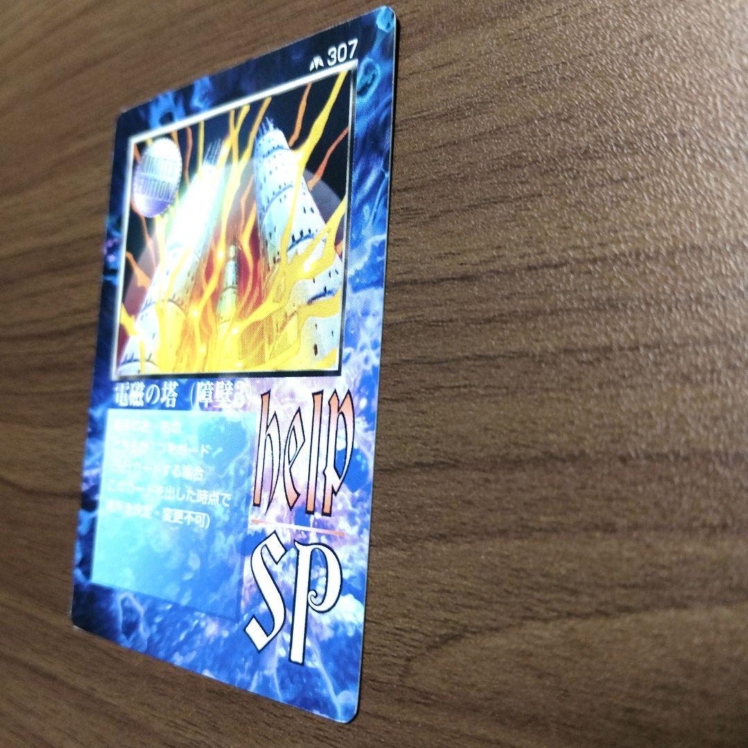 ミラクルオブザゾーン　MOZ　307　電磁の塔（障壁３）　希少