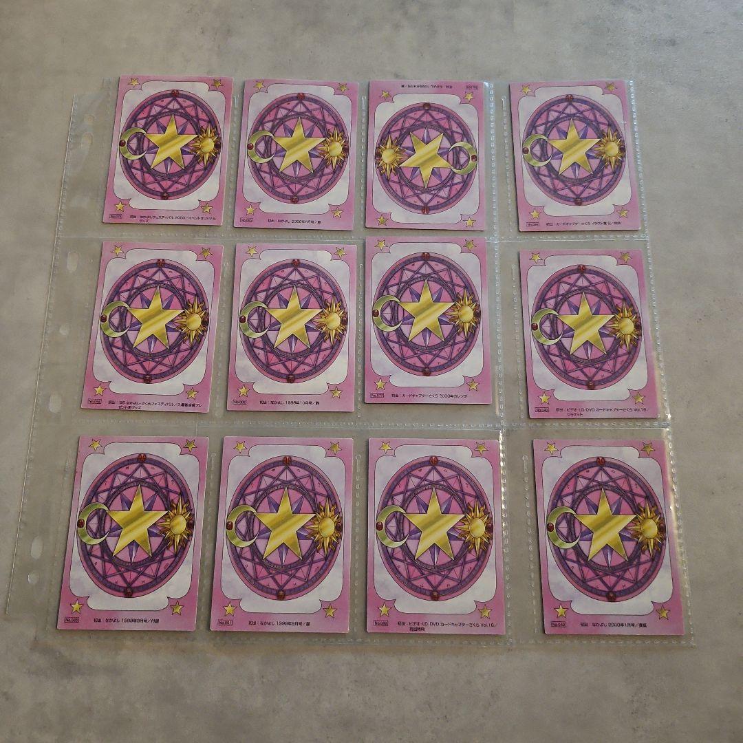 カードキャプターさくら　原作　トレカ　12枚セット