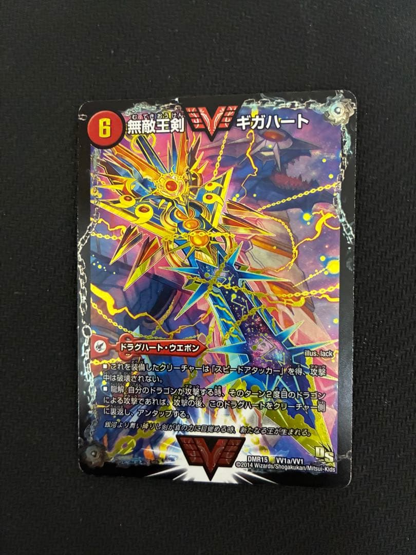 オウギンガ文字シク　ギガハート文字シク