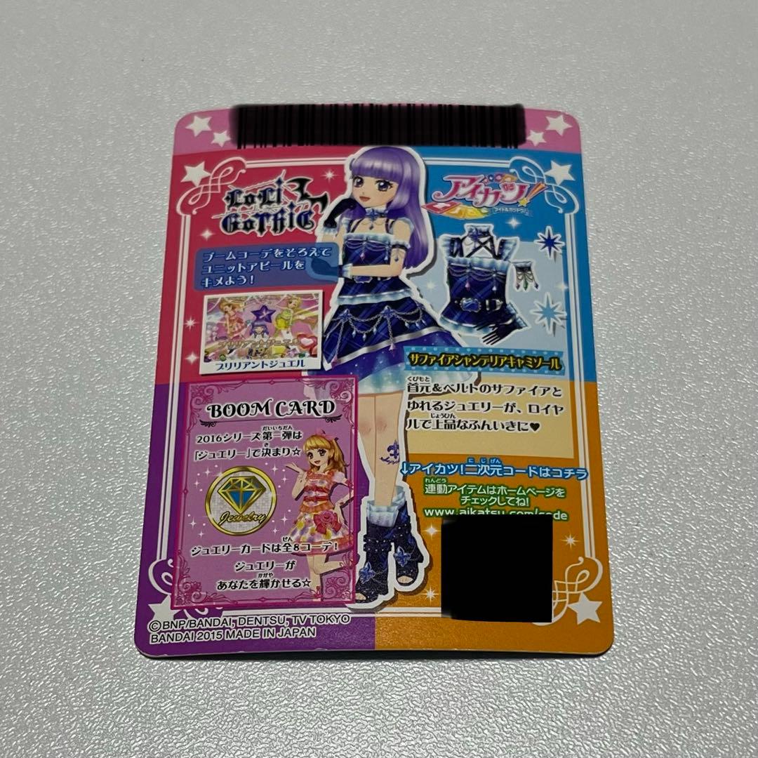 アイカツ サファイヤシャンデリアキャミソール