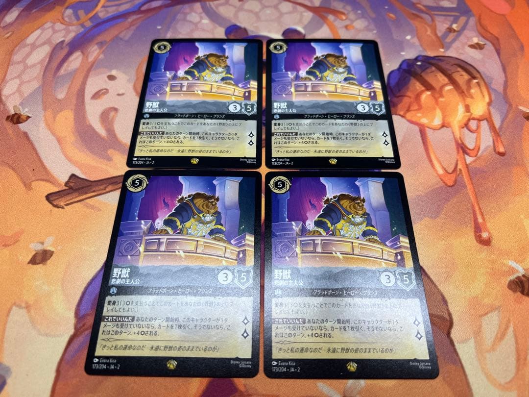 【ロルカナ】　野獣　悲劇の主人公　4枚セット　【スチール】