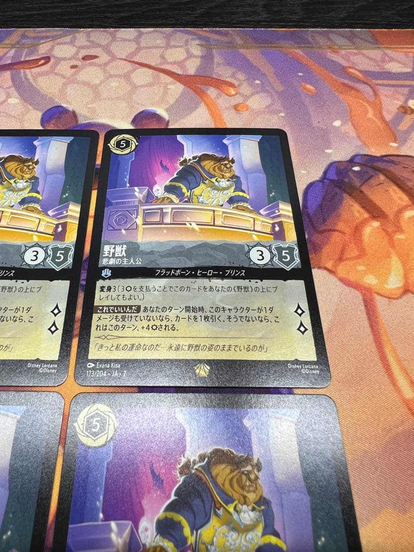 【ロルカナ】　野獣　悲劇の主人公　4枚セット　【スチール】