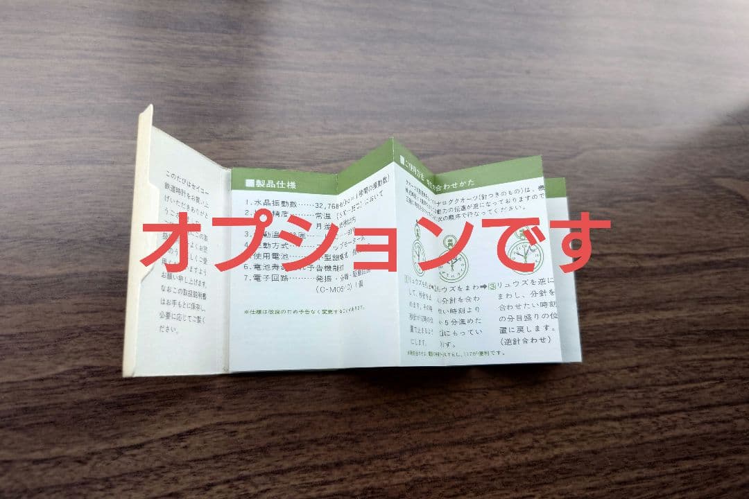 【動輪マーク刻印あり・稼動品】 SEIKO セイコー 鉄道懐中時計 国鉄 JR