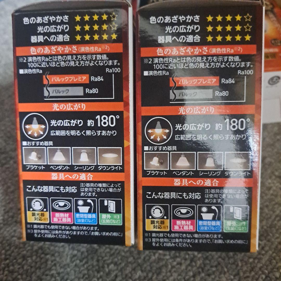 パルックLED電球プレミア5個セット