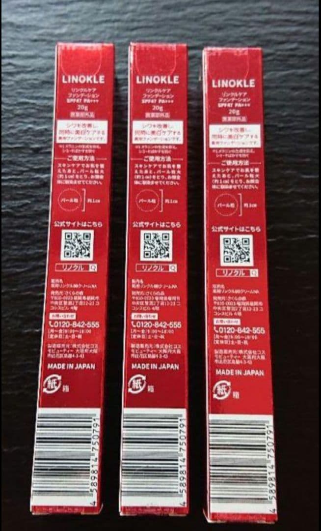 LINOKLE さくらの森 ファンデーション 3本セット しわ 美肌リンクルケア