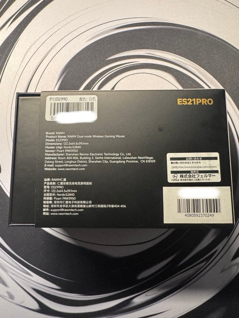 RAWM ES21 PRO ゲーミングマウス