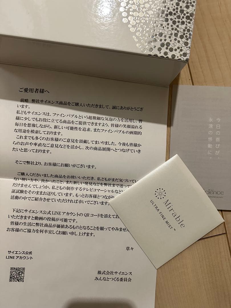 シリアルナンバー付Mirable ULTRA FINE MIST シャワーヘッド