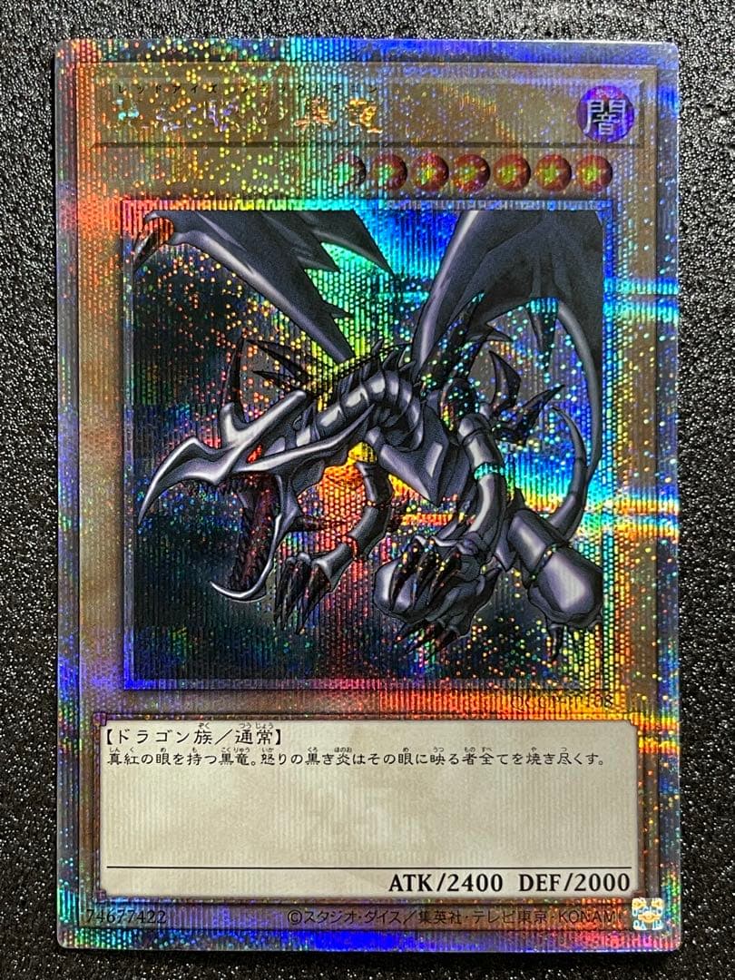 真紅眼の黒竜　25th QCCP-JP108 クォーターセンチュリーシークレット
