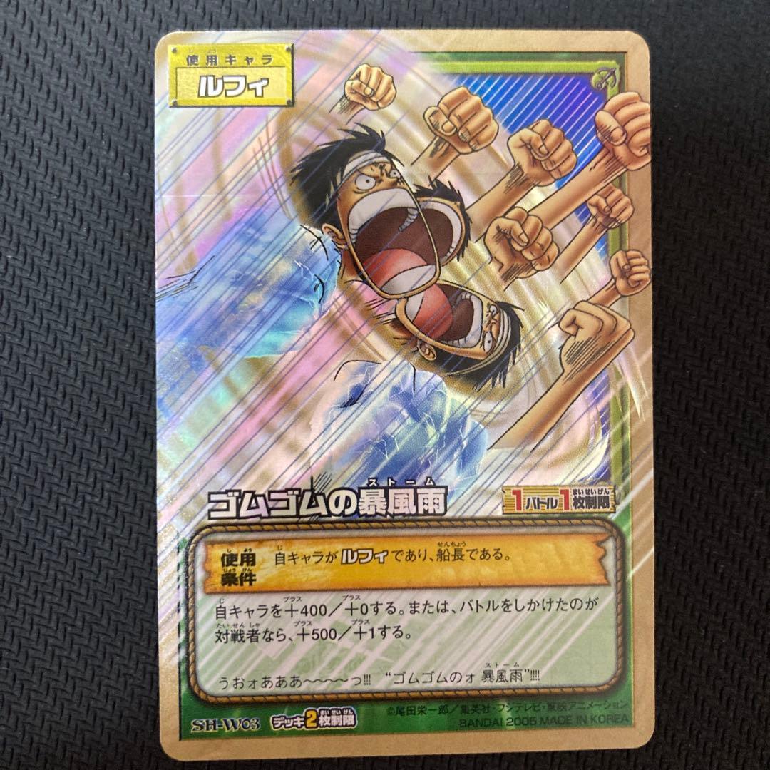 ワンピース ONE PIECE 旧　カード　カードダス　青キジ　英雄たちの船影