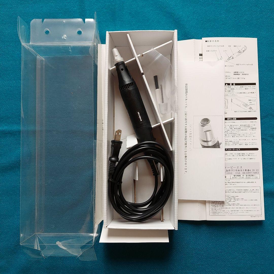 グランネイルGN-1100 ペット電動爪ヤスリ【新品同様・美品】