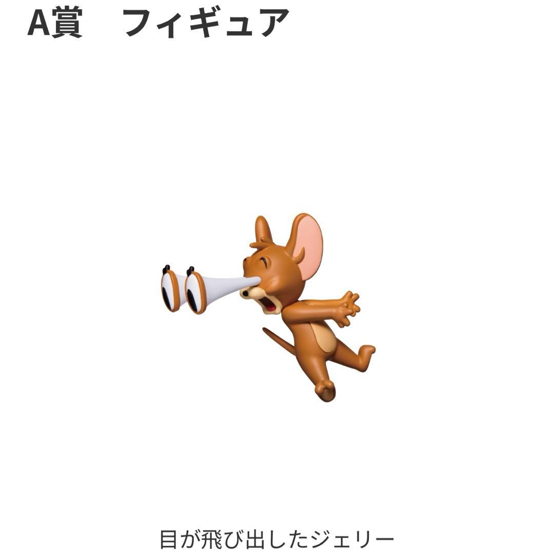 【トムとジェリー】Happyくじ　A賞フィギュア６点まとめ売り　おまけ付き